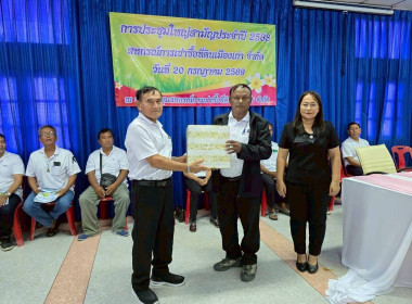 กลุ่มส่งเสริมสหกรณ์ 2 เข้าร่วมประชุมใหญ่สามัญประจำปี 2568 ... พารามิเตอร์รูปภาพ 8